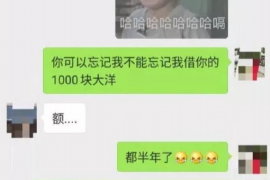 抚顺讨债公司